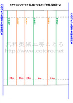 女袴型紙B−2