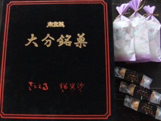 ざびえる本舗の前身は長久堂。地元で愛されていた老舗の会社でした。ところが2000年10月に自己破産。
