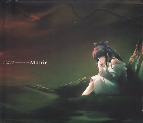 カルタグラ オリジナルサウンドトラック Manie 霜月はるか MANYO うた
