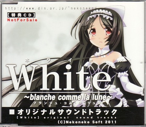 Whiteオリジナルサウンドトラック