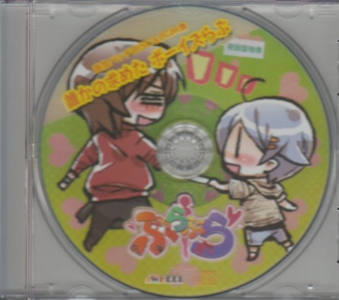 追加パッチDISC&BGM集