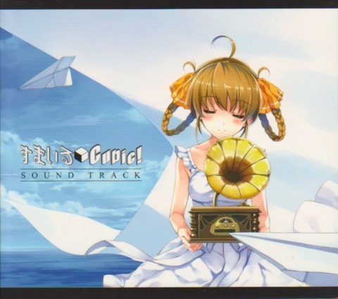 cubicsoundtrack