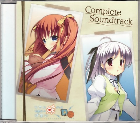 リアル妹がいる大泉くんのばあいcompletesoundtrack