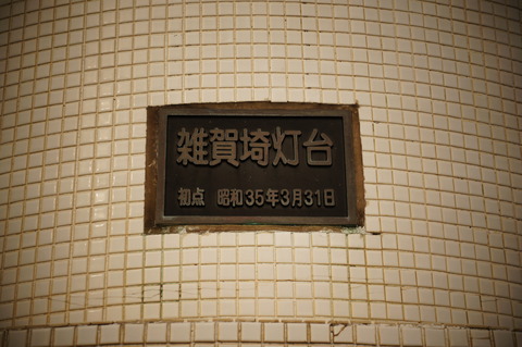 鷹の巣遊園003