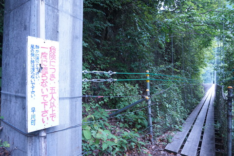 ゆるキャンの旅2-8