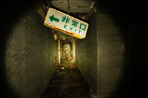 阿蘇観光ホテル250