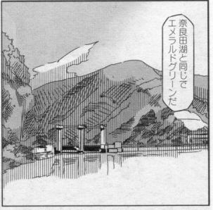 ゆるキャンの旅2-5-2