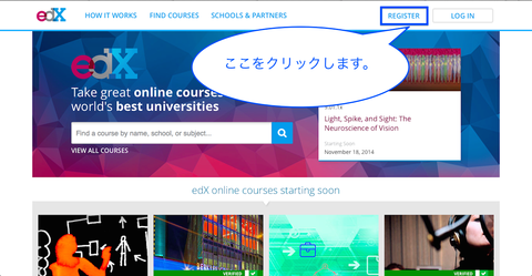 edX登録1