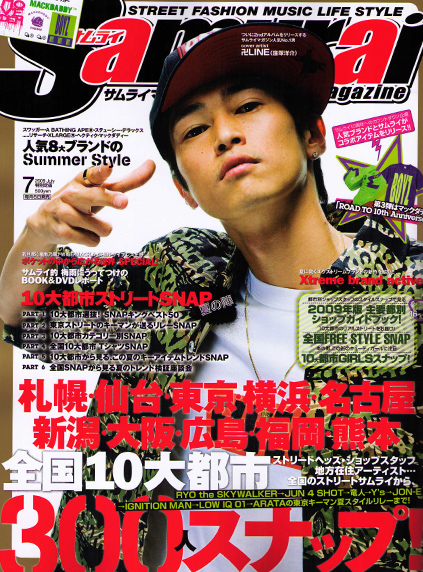 SAMURAI07月号＠nuts AND bones : Couzy's Factory Staff Blog