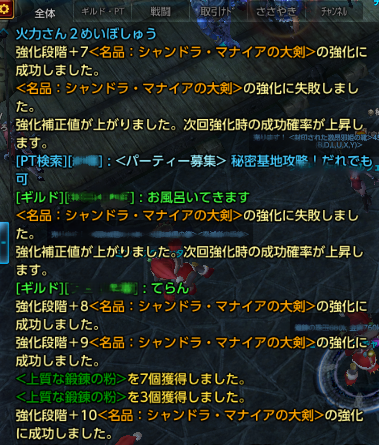 強化3