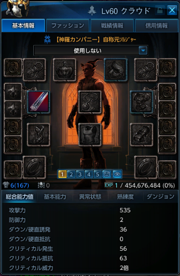 秘密基地装備②