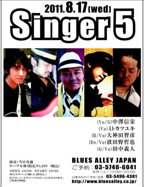 SINGER 5