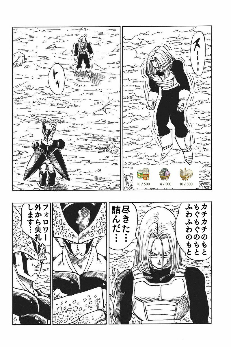 ポケ森 素材集めで心が折れそうな時に見るべき短編漫画 ドラゴンボール風 ポケ森まとめr まめつぶ速報