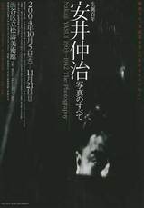 Nakaji