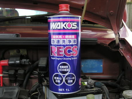 最安値　未使用　WAKO'S RECS 1L エンジンクリーニングシステム Amazon | ワコーズ RECS 急速エンジンクリーニングシステム | 洗浄剤