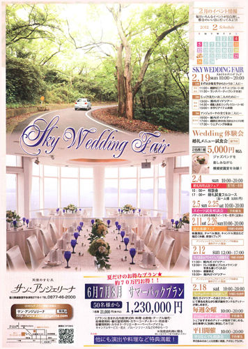 20120219���󥢥󥸥��꡼�ʥե���DM