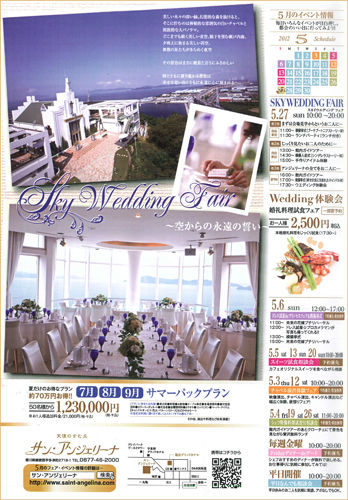 20120527���󥢥󥸥��꡼�ʥե���DM
