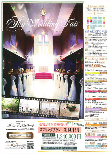 20120122���󥢥󥸥��꡼�ʥե���DM
