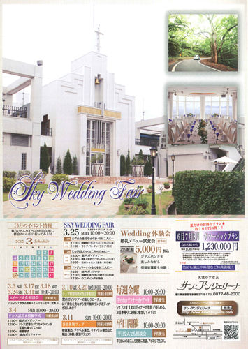 20120325���󥢥󥸥��꡼�ʥե���DM