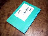 仕入れ覚え書き