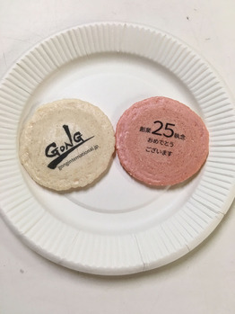 センベイ2