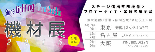 kizai2016_web