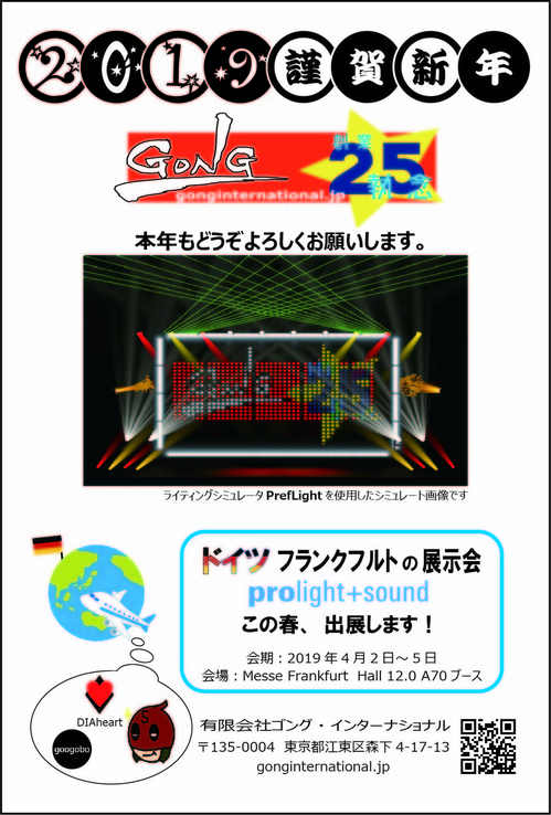 2019年賀状ハガキ(高画質)