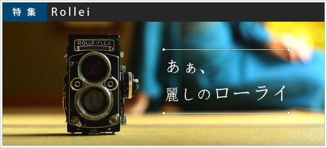 bnr_main_690_special_rollei_n