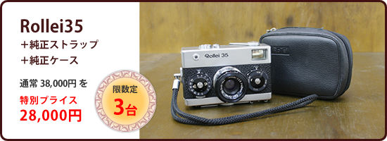 img_sale_rollei35