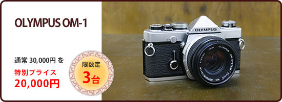 img_sale_olympus-om