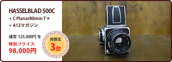 img_sale_hasselblad