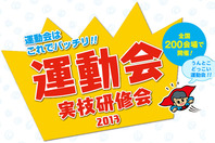 untoko2013