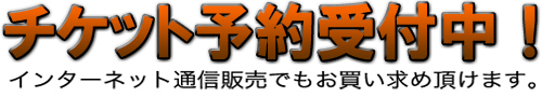 yoyaku