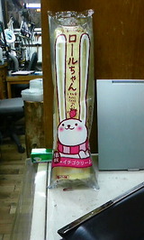 roruchan_mizukiblog