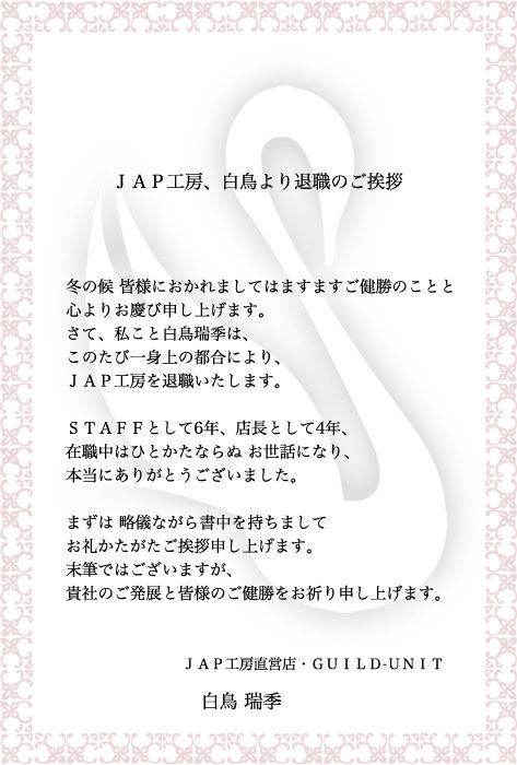 mizuki.messe