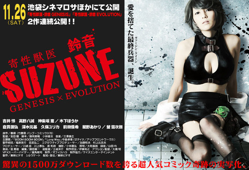 suzune