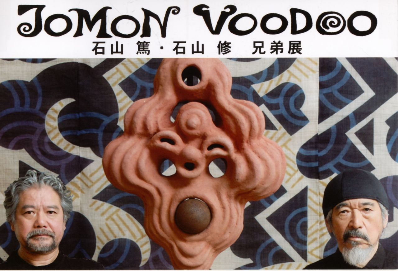 jomon1