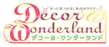 decor_wonderland