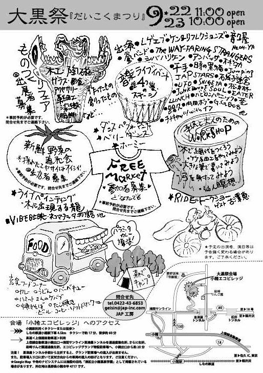daikoku2