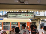 松山
