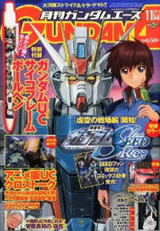 ガンダムエース最新号