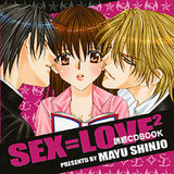 SEX=LOVE2 ドラマCD