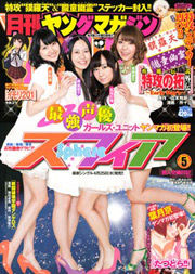 月刊ヤングマガジン最新号