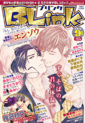 BLink最新号