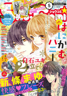 shocomi05