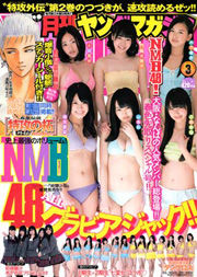 月刊ヤングマガジン最新号