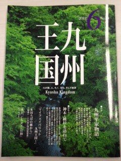 王国6