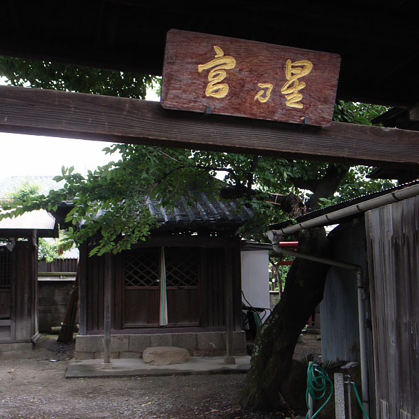 夏の星乃宮