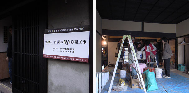 佐園家 2