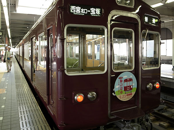 宝塚駅